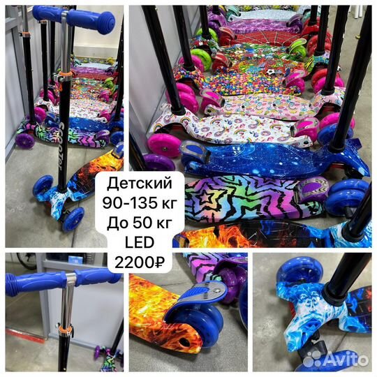 Самокаты детские