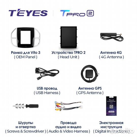 Teyes tpro 2 9.7