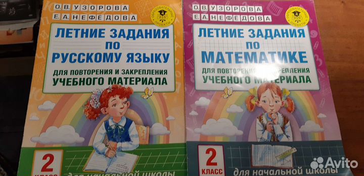 Рабочая тетрадь. Летние задания 2класс