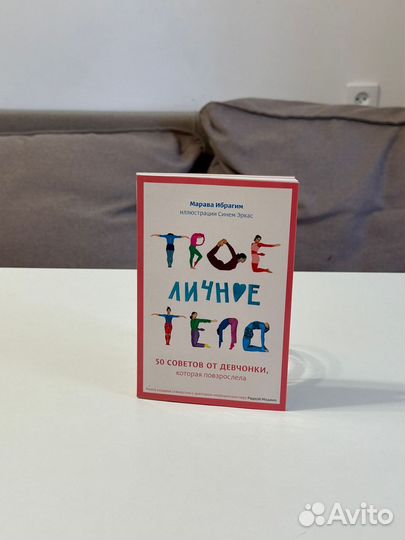 Книга для девочки подросток