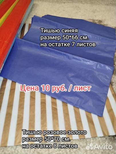 Тишью, гофрированная, голографическая бумага