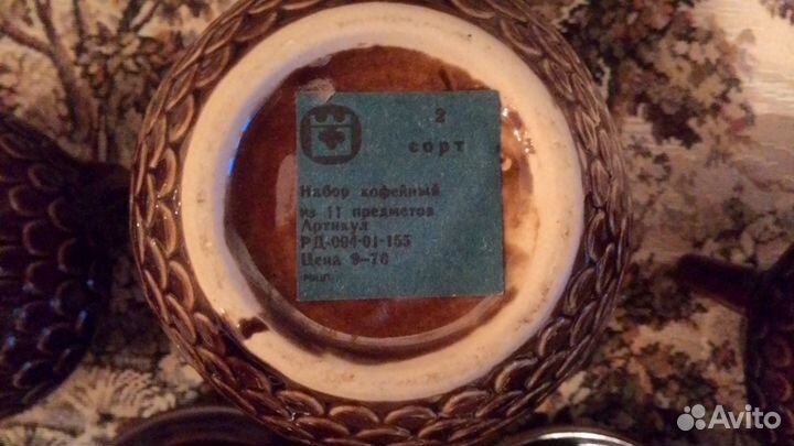 Кофейный сервиз СССР