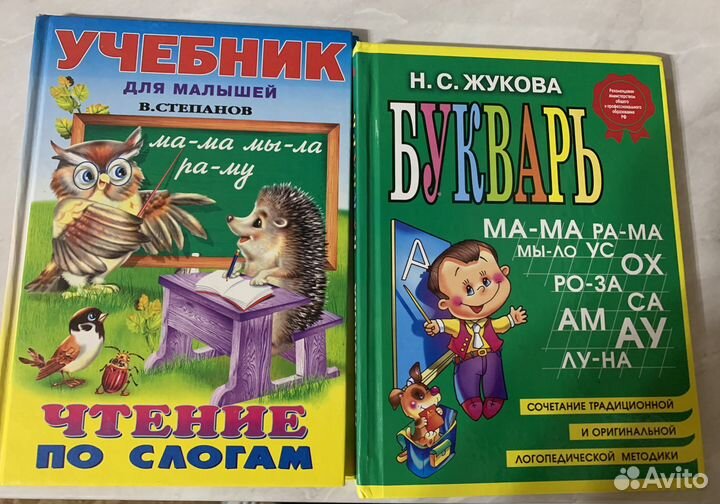 Азбука Букварь