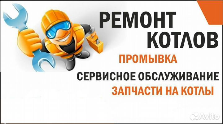 Мастер по ремонту газовых настенных котлов