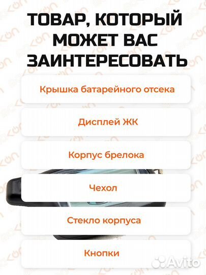 Брелок Томагавк TW9010