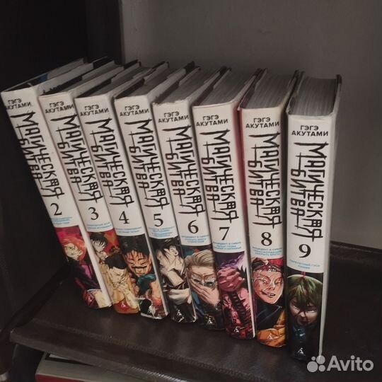 Манга магическая битва