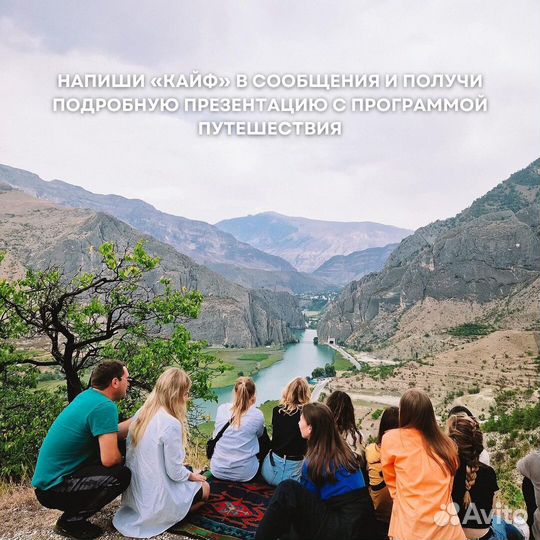 Семейный тур в Дагестан на 5 дней