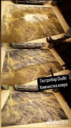 Химчистка мебели