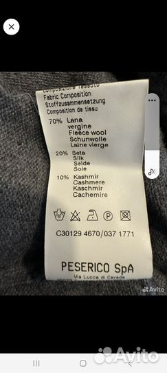 Кардиган кашемир peserico