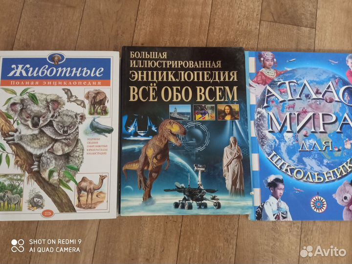 Книги, энциклопедии