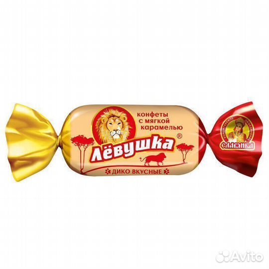 Конфеты Лёвушка 199г Славянка-торг
