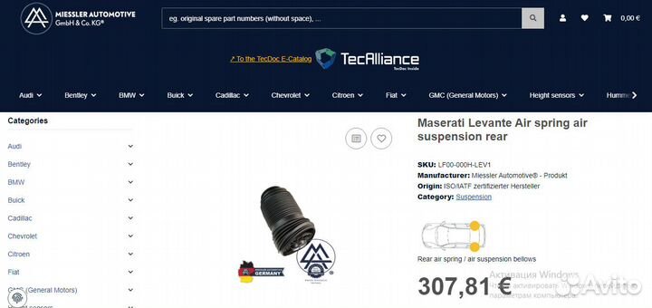 Задний левый пневмобаллон для Maserati Levante