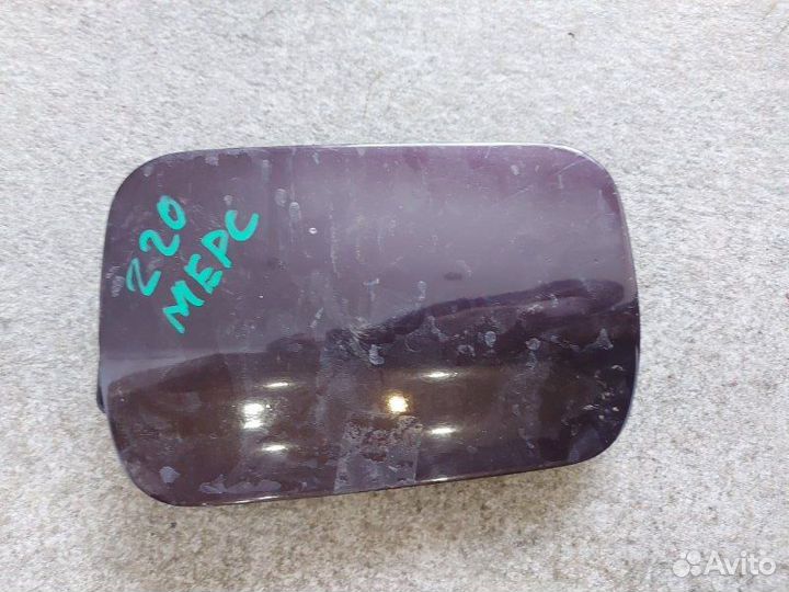 Лючок бензобака Mercedes-Benz S Class 220 5.0 2001