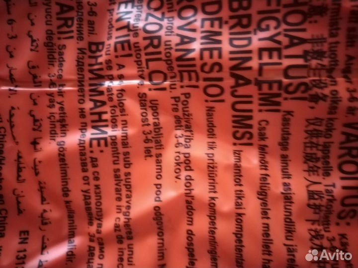 Жилет для плавания 3-6 лет