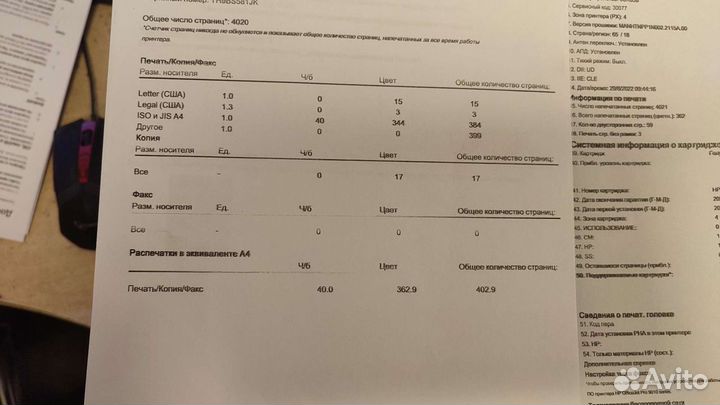 Мфу струйный HP Officejet Pro 9010