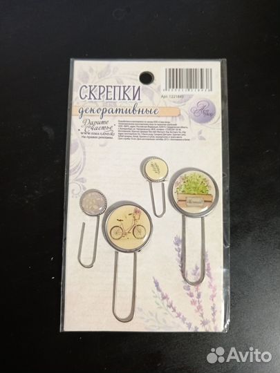 Брадсы, скрепки для скрапбукинга