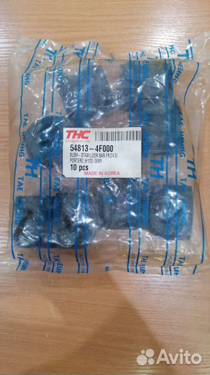 Втулка стабилизатора для Hyundai Porter