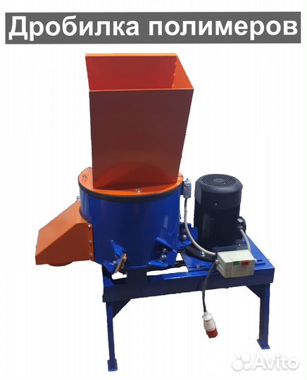 Дробилка для полимеров