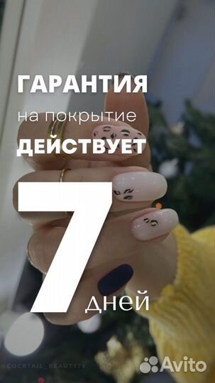 Маникюр на дому