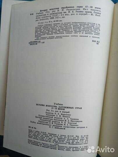 Книги по истории искусств