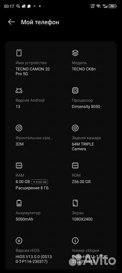 TECNO Camon 20 Pro 5G, 8/256 ГБ
