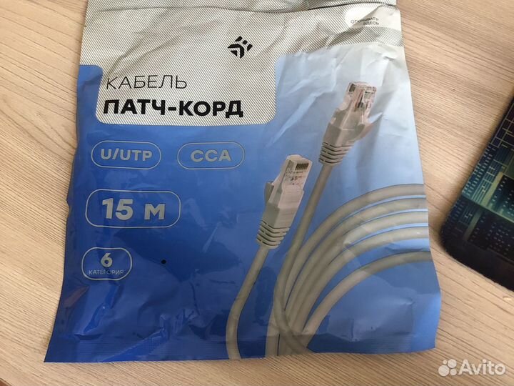 Интернет кабель