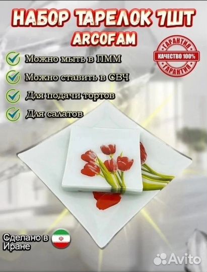 Оригинальный набор посуды