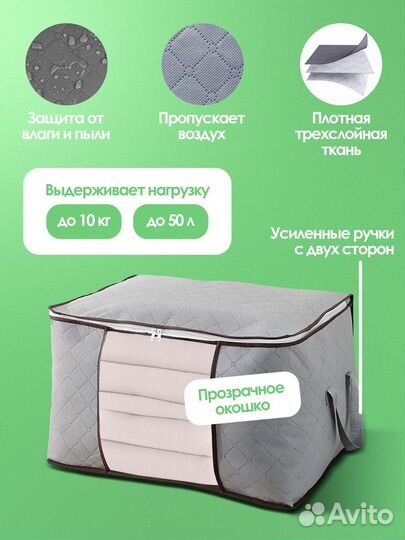 Органайзер для хранения вещей