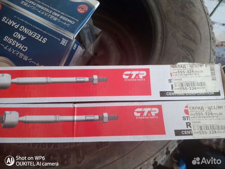 Тяга рулевая