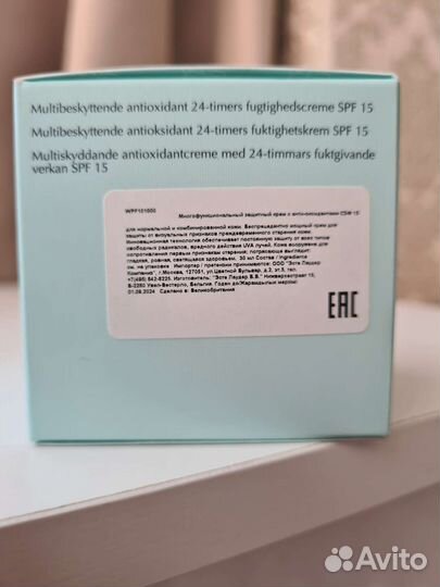 Новая косметика Estee Lauder