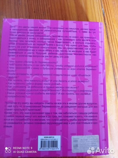 Книги Российской мамы 2 шт