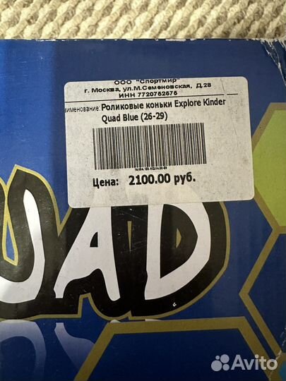 Роликовые коньки раздвижные