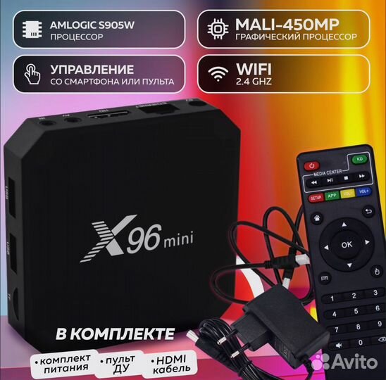 TV приставка x96 mini/ SMART / android / tv box