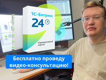 Внедрение Битрикс24CRM, amocrm с гарантией