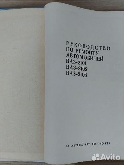 Книги про Жигули (ваз), атлас дорог СССР