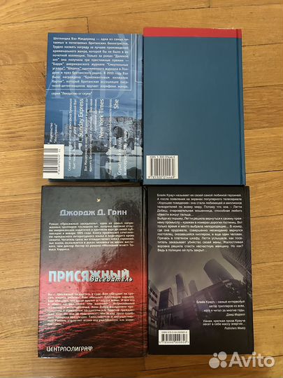 Книги детективы и триллеры