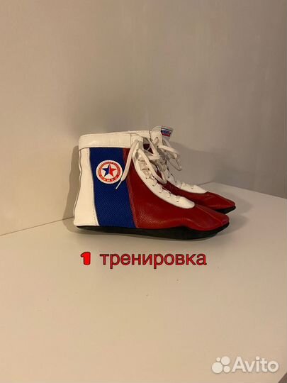 Самбовки 45 размер