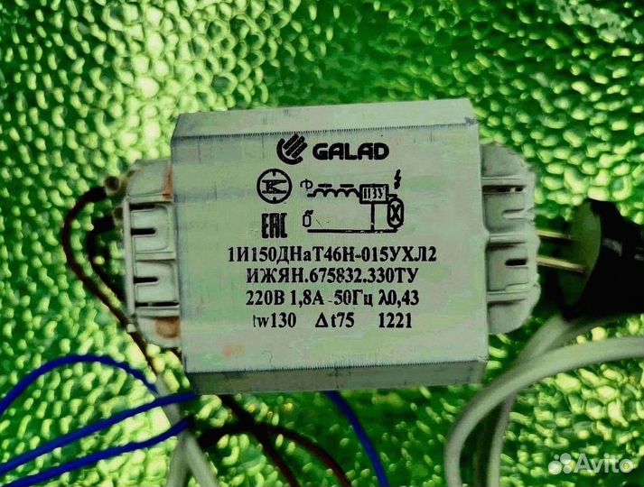 Комплект днат 150 Вт для растений