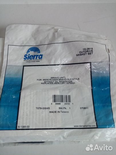 Прокладки под транец18-2615 Sierra