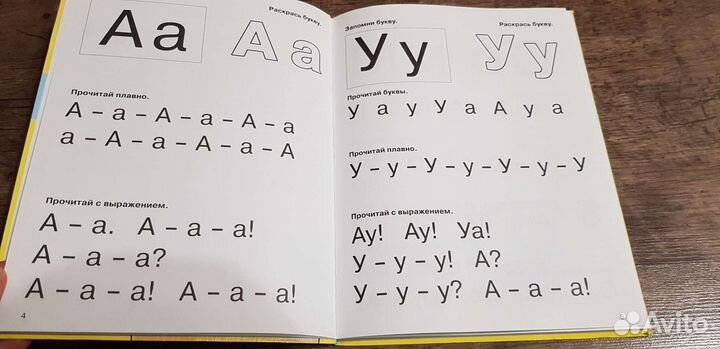 Букварь с очень крупными буквами