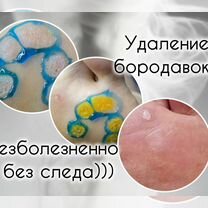 Семейный подолог. Избавлю от боли и стресса), Москва