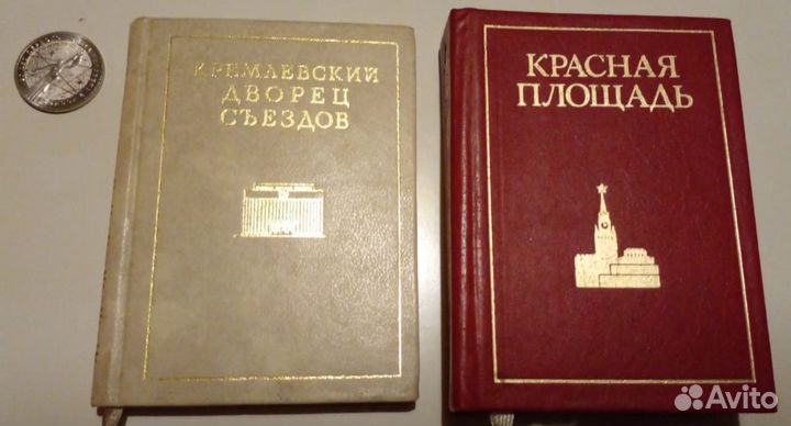 Мини книжки Красная площадь