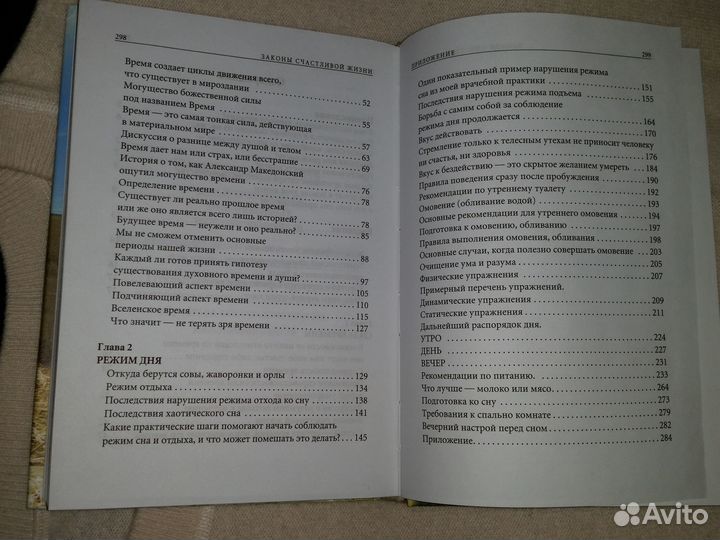 10.Веды.Торсунов