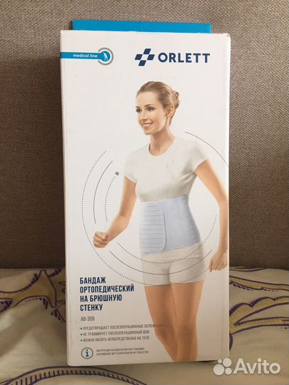 Бандаж послеоперационный (Корсет)