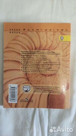 Учебники 5 6 класс