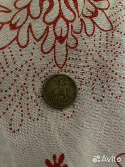 50 копеек 1997 год