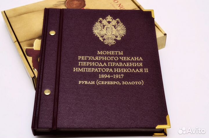 Альбом для монет