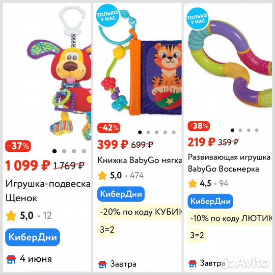 Игрушки для малыша