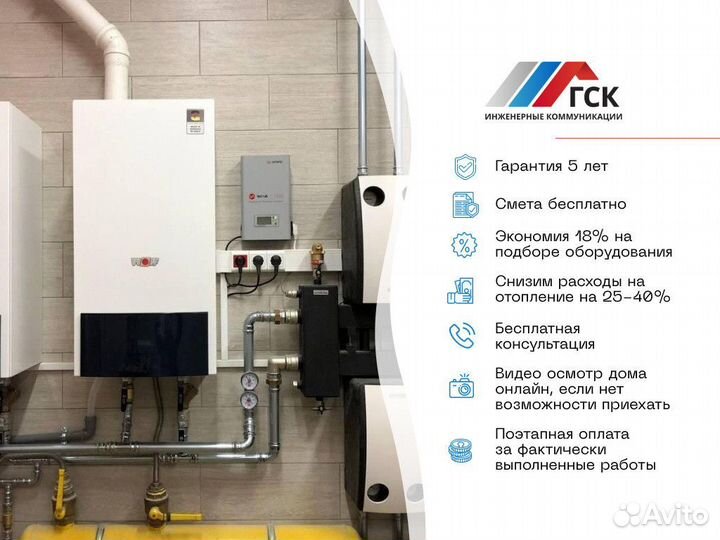 Отопление под ключ, монтаж котельной, теплый пол