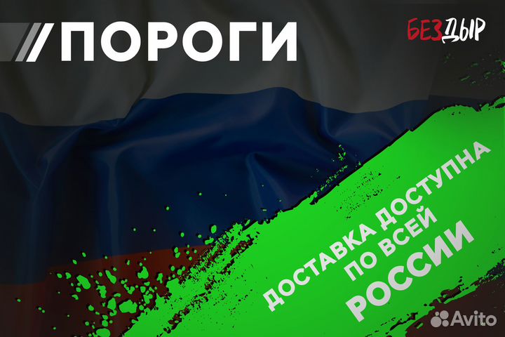 Кузовной порог Mitsubishi Space Wagon 3 правый